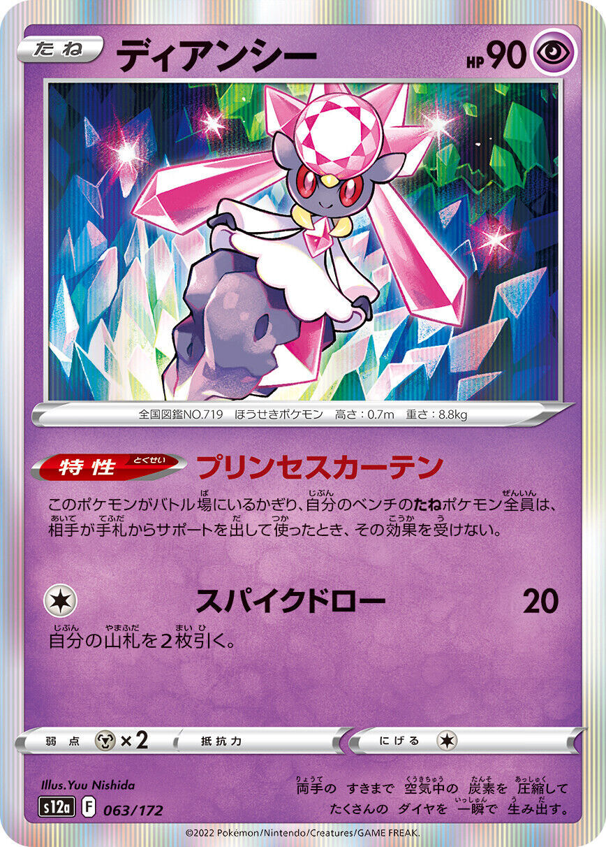 Reverse Holo 063/172 Diancie s12a VSTAR Universe Pokemon Karte Japan eBay