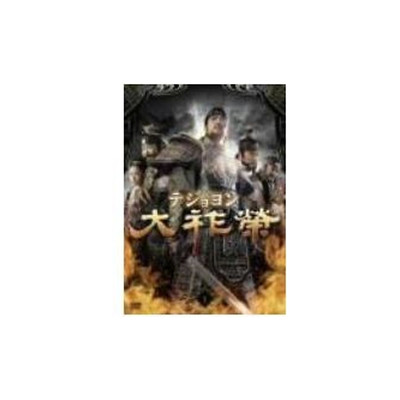 DAEJO YOUNG TAE JOYEON DVD-BOX 1 Choi Soo-jeong Jung Bo-seok Lee Dok Hwa Used 2