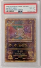 2000 Pokemon Game Promo Ancient Mew Pokemon 2000 Movie PSA 8 Graded Card