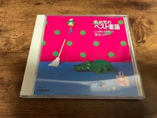 CD "Best Nursery Rhymes for Babies and Toddlers with Natural Sounds the Soul"