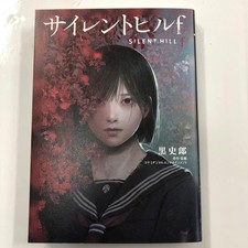 Silent Hill f Novel by Konami Digital Entertainment Japanese Book