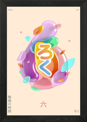 Six 3D Type illustration Framed Wall Art Poster Canvas Print Picture