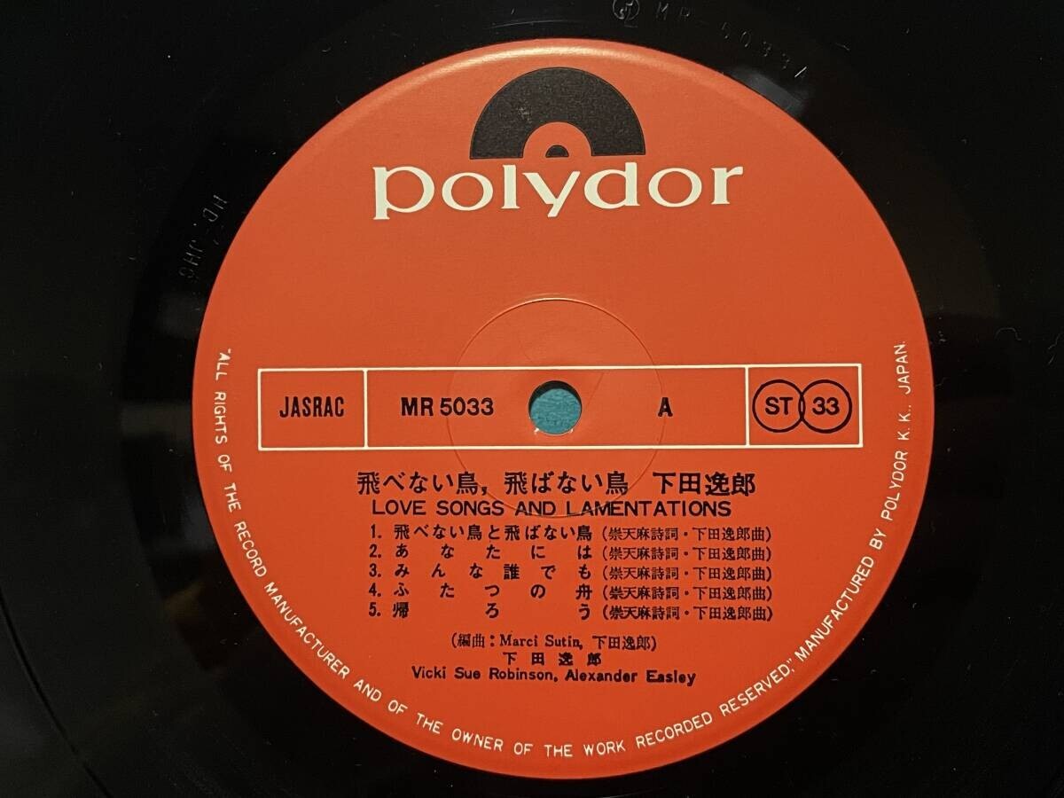 Shimoda Itsuroh Love Songs And Lamentations The Birds That