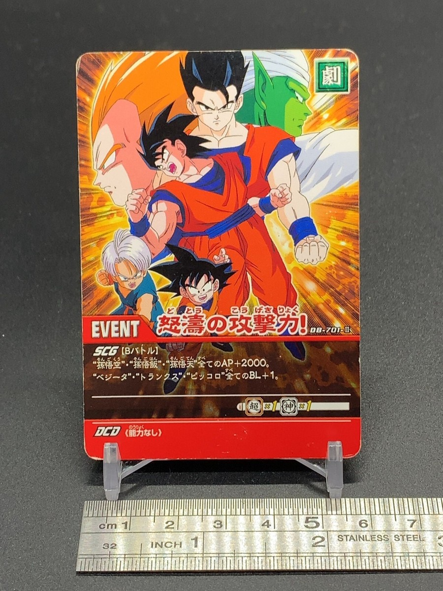 Vegeta Piccolo Goku Gohan Goten Trunks DB701 Dragon Ball Card
