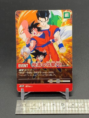 Vegeta Piccolo Goku Gohan Goten Trunks DB701 Dragon Ball Card