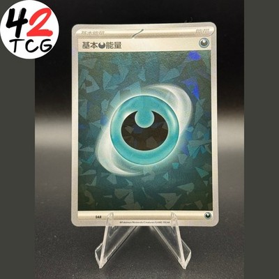 Basic Darkness Energy (Cracked Ice Holo) Pokémon Simplified Chinese US Seller