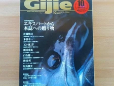 Quick Decision Gizzy Preservation Edition 10th Anniversary Kinugawa Sato Shinji,