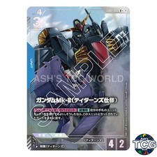 Gundam Mk-II Titans R+ GD02-003 Dual Impact Gundam Card Game Japanese