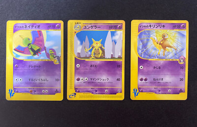 Kadabra (69/144) [Skyridge] Kadabra - 064/165 - Uncommon Reverse Holo  (Espaol)