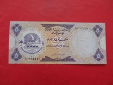 United Arab Emirates, UAE 1973 5 Dirhams. Pick 2a 1976