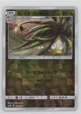 Alolan Exeggutor Japanese Reverse Foil Pokémon GX Ultra Shiny (SM8b) #096