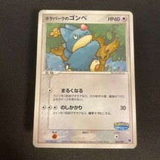 ゴンベ プロモ 2008 ドミノピザ MUNCHLAX #125 PSA10 Munchlax 2008 Japanese DP-P Promo #125/DP-P Domino's Pizza Price