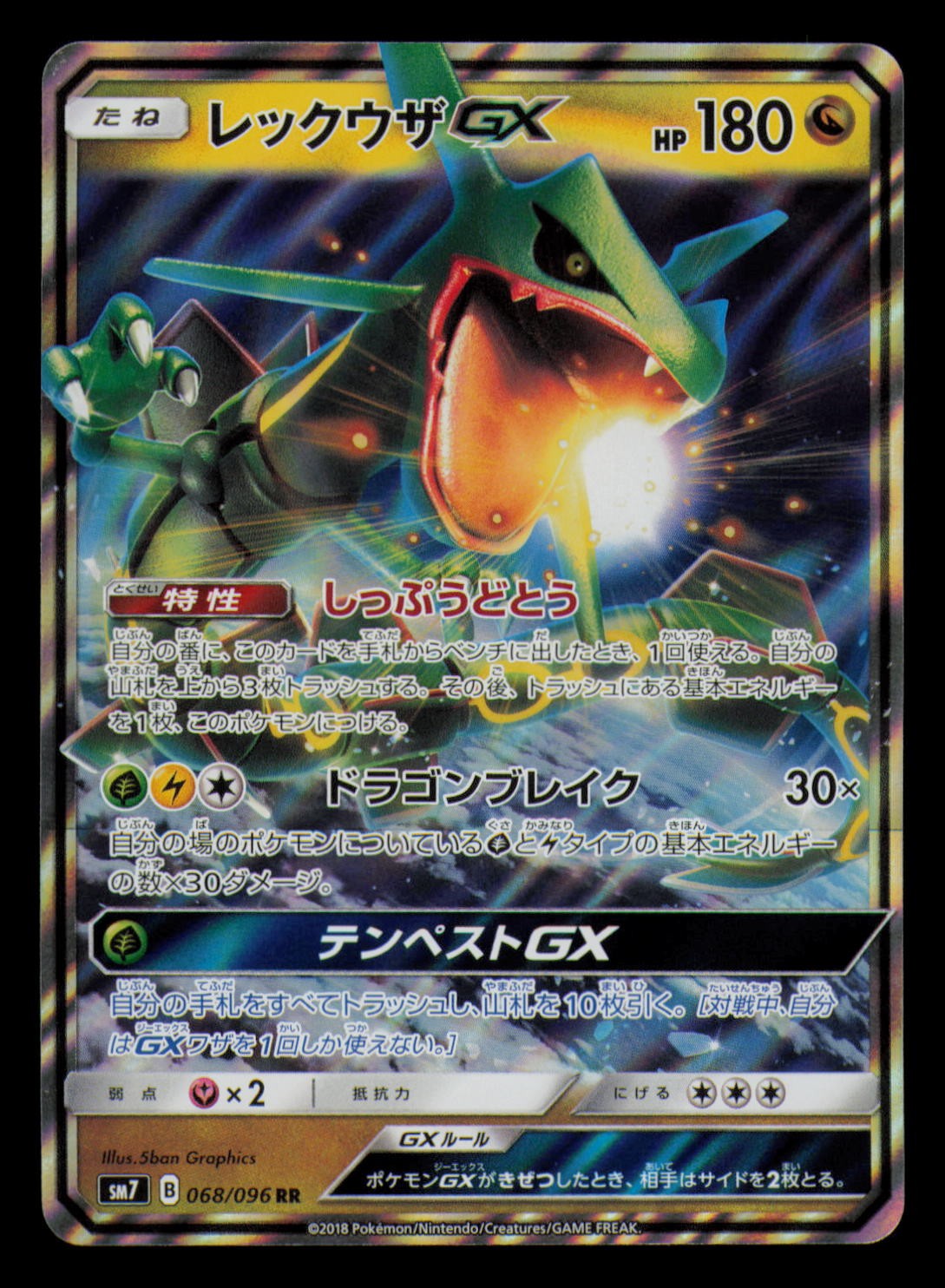 Rayquaza GX 068/096 Holo Double Rare Sky Splitting Charisma Pokemon Japanese NM