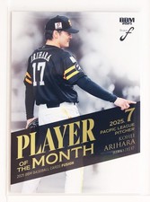 KOHEI ARIHARA NO.PM15 - BBM 2025 FUSION Professional Baseball Card