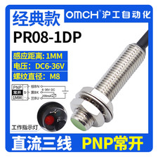 1PC NEW OMCH Inductive proximity switch sensor PR08-1DP #AA