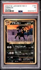 2000 POKEMON JAPANESE NEO 2 PROMO PROMO #197 UMBREON PSA 1
