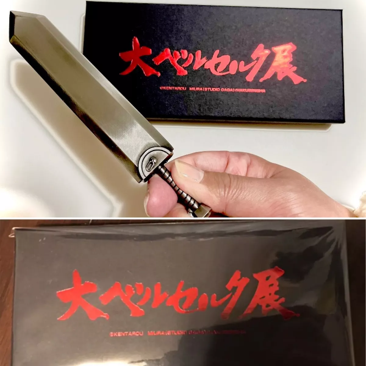 Berserk Dragon Slayer Sword Letter Opener Exhibition Commemorative Giveaway  A