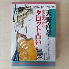 Yoshitaka Amano Tarot Deck 78 Cards and Art Book set 1997 edition Illustration