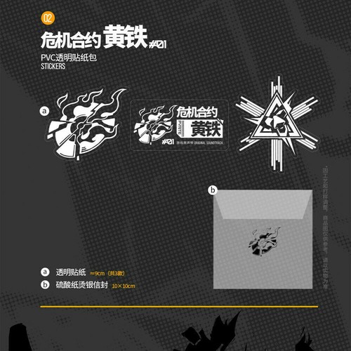 NEW Arknights Pyrite Original Soundtrack Set Vinyl Record Mucis CD 危机合约黄铁#1 - Picture 3 of 3