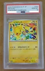 PSA 10 Pikachu 291/SV-P Gym Event Promo 2025 Japan Promo Pokemon Card Japanese
