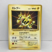 Electabuzz No Rarity 1996 Japanese Pokemon Card Base Set No.125 Vintage Old Back