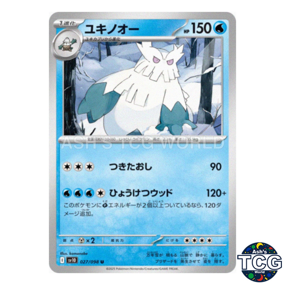 Abomasnow U 027/098 SV10 The Glory of Team Rocket Pokemon Card Japanese