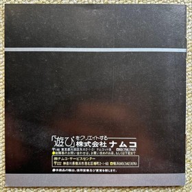 [Super Rare] PC Engine Genpei Toumaden