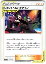 Bellelba & Brycen-Man #152 Prices | Pokemon Japanese Tag All Stars