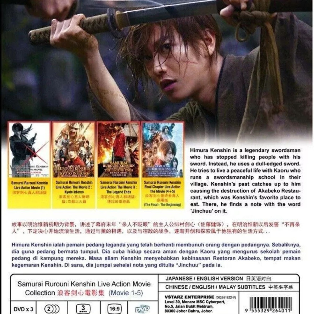 RUROUNI KENSHIN LIVE ACTION MOVIE COLLECTION - COMPLETE 5