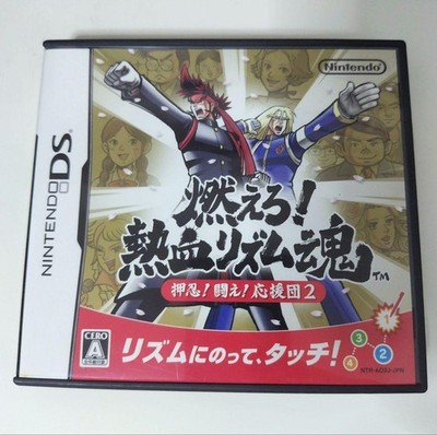 NDS Moero! Nekketsu Rhythm Damashii Nintendo DS Osu! Tatakae! Ouendan 2 mit K...