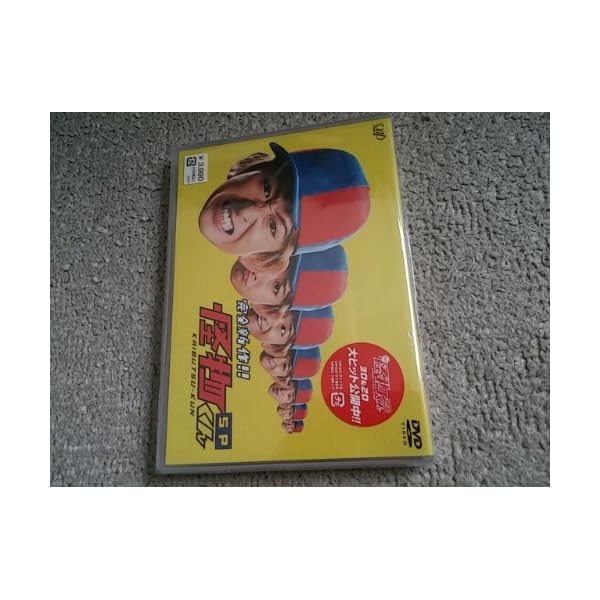 Monster -kun completely special [DVD] Official Collectible Exclusive Japan