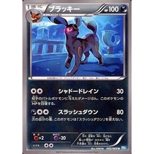 Umbreon 042/069 Bw4: Dark Rush for sale | eBay