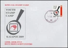 NEW ZEALAND -YOUTH STAMP CAMP KAIAPOI FDC ISSUED 12 JULY 2009 (ID:71/828/083)