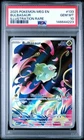 2025 POKEMON MEG EN-MEGA EVOLUTION ILLUSTRATION RARE #133 BULBASAUR PSA 10