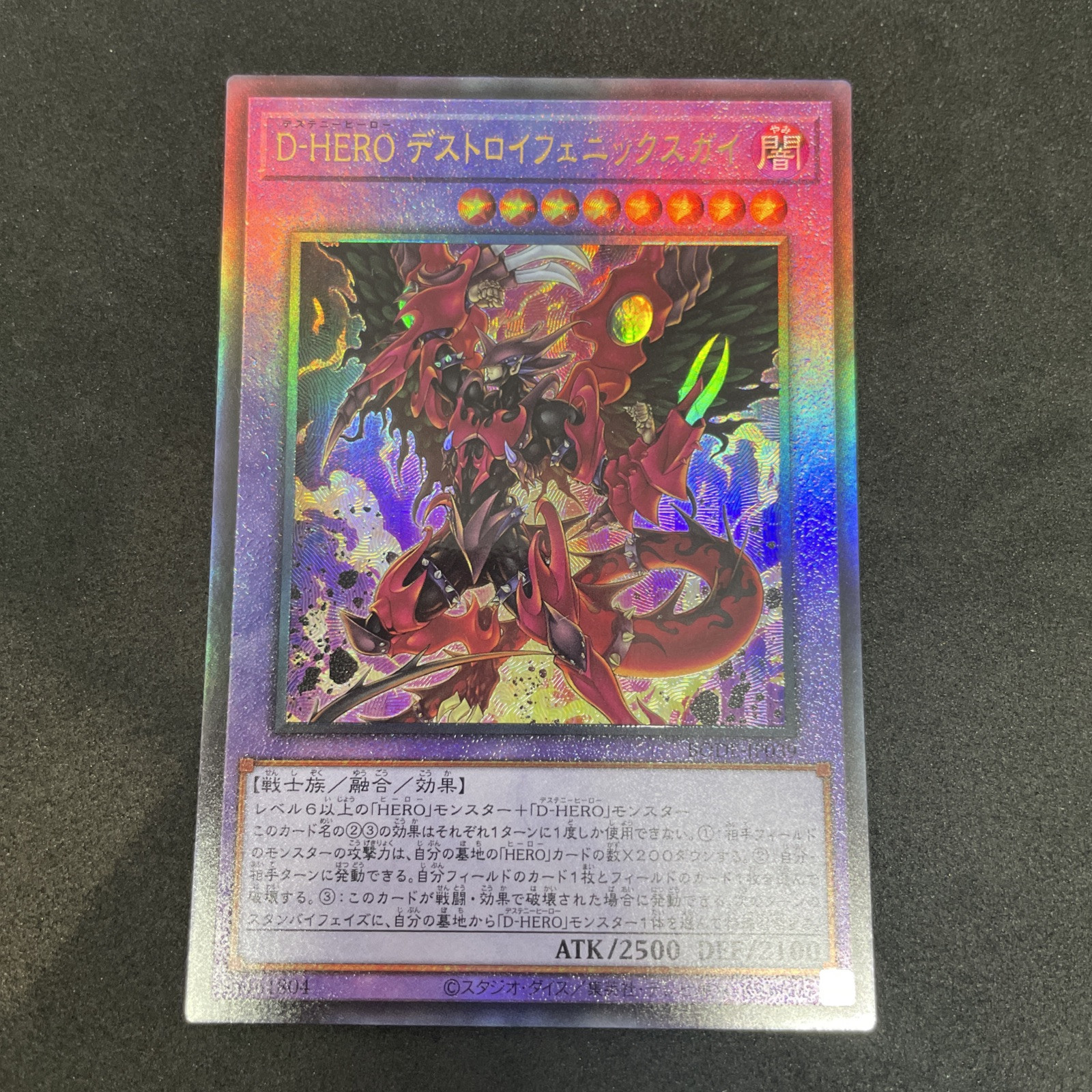 yugioh Destiny HERO - Destroyer Phoenix Enforcer BODE-JP039 ultimate japnese