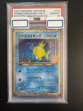 Shining Magikarp #10 Prices | Pokemon Japanese 25th Anniversary