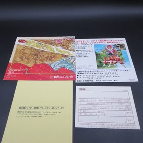 Magic Knight Rayearth Sega Saturn Limited Edition with Manual Japanese Version
