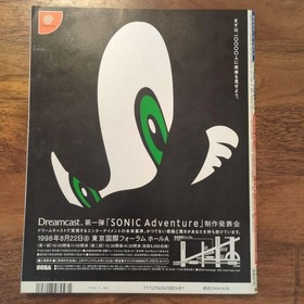 Sega Saturn Magazine 1998 Vol.24 Japanese Sega Saturn guide Sonic Adventure