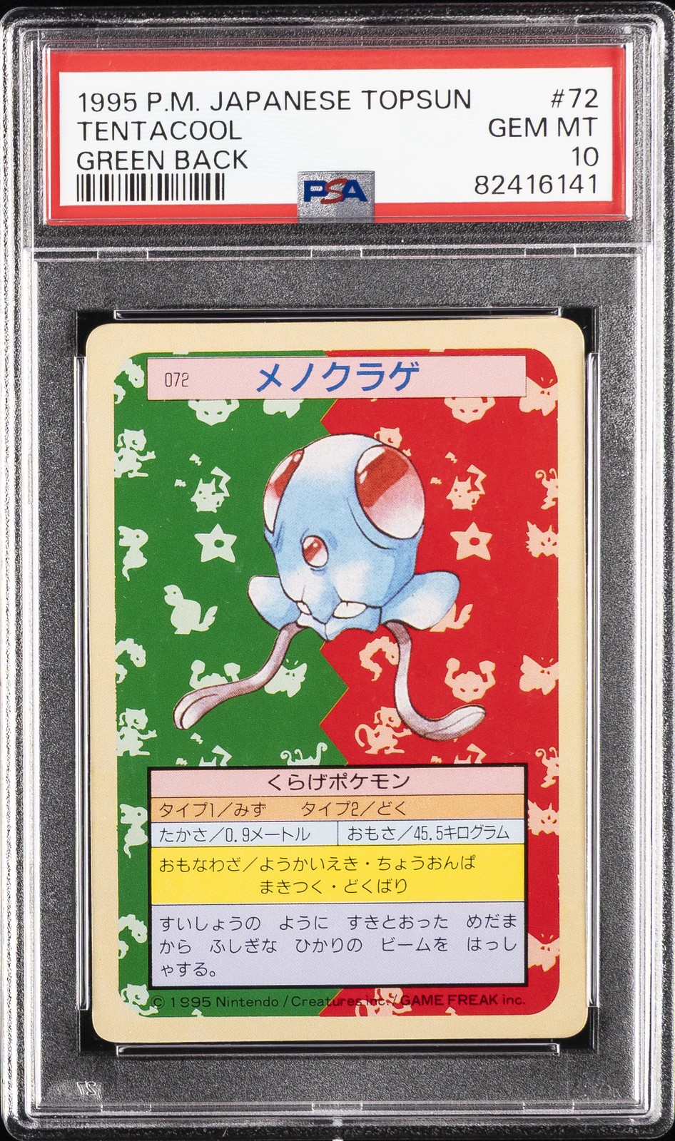 1997 POKEMON JAPANESE TOPSUN GREEN BACK #72 TENTACOOL PSA 10