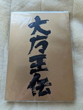 Doujinshi The Devil King Densetsu  Yun Takahashi?  Yuki Sei  Yoshiomi Ozaki A5