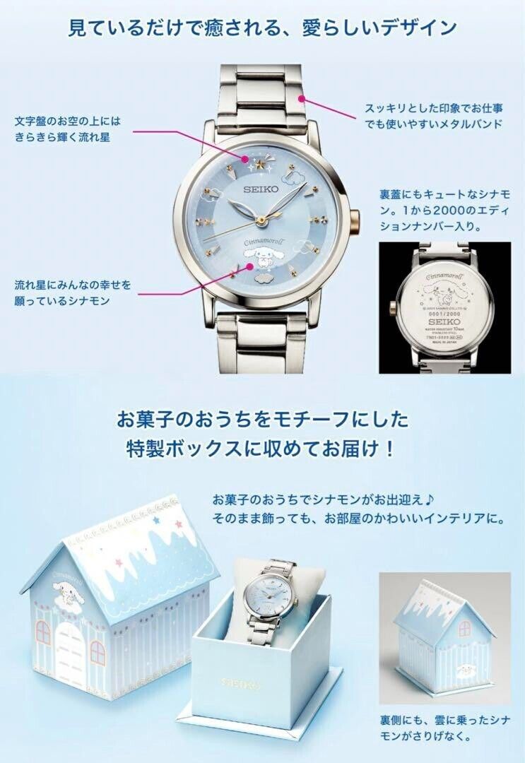 SEIKO x Cinnamoroll Collaboration Watch Limited Edition 2000 SEIKO x Cinnamoroll Collaboration Watch Limited Edition 2000