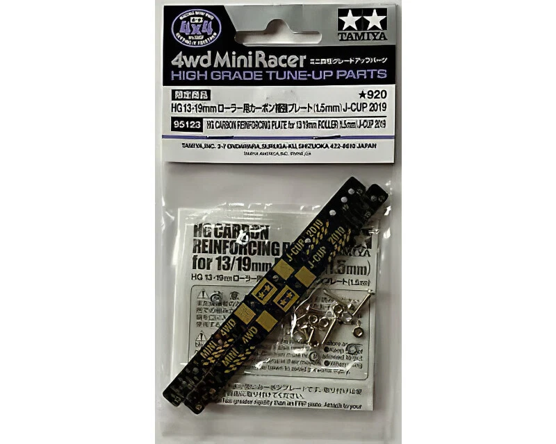 Tamiya Mini4WD 95123 Carbon Plate HG 1.5mm 13/19 J-Cup 2019 (2pcs) Modeling - Image 2 of 2