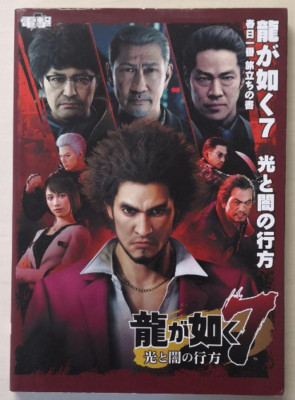 Ryu Ga Gotoku 7 (Yakuza: Like a Dragon) Guide Book | JAPAN Game PS4 Japanese