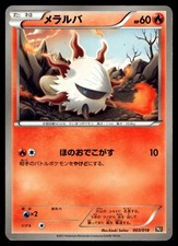 Larvesta 003/018 BKR: Reshiram-EX Battle Strength Deck