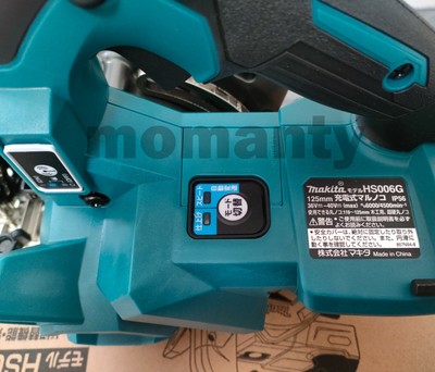 Makita HS006GZ 40v Cordless Circular Saw 125mm Blue Makita HS006GZ 40v Cordless Circular Saw 125mm Blue