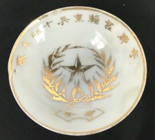WWII Imperial Japanese Army Commemorative Sake Cup