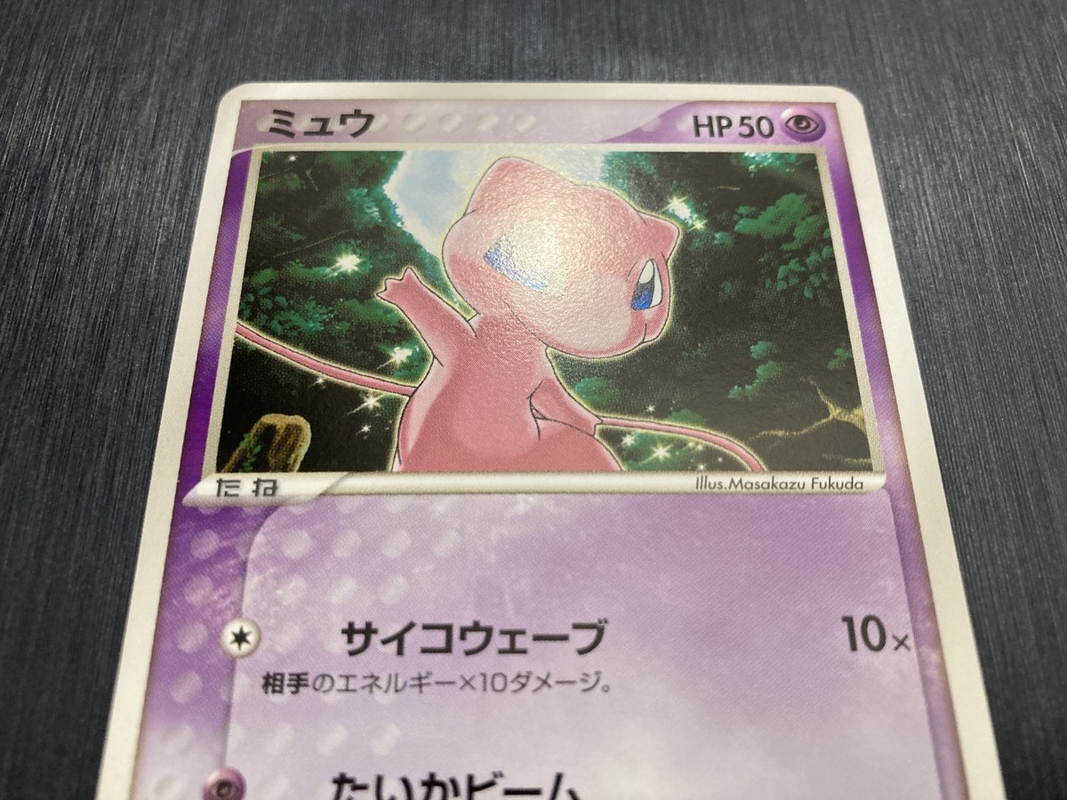 Mew Pokemon 2005 Official Card File Promo Japanese 080/PCG-P | eBay