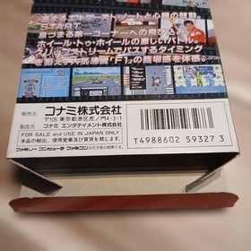 Famicom Software F1 Sensation #0cdeaf