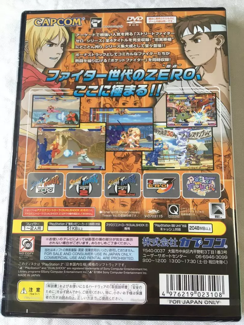 Street Fighter Zero: Fighters Generation for PlayStation 2 - Sales