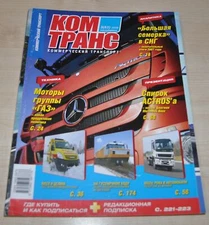 Comtrans 63 Truck Bus Mag Brochure Iveco Kraz Neman Chines Trailer Mixer ZIS-150